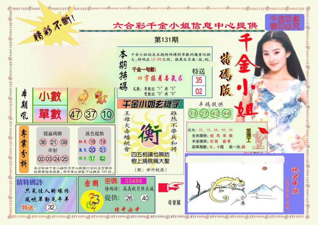 图片正在更新中……