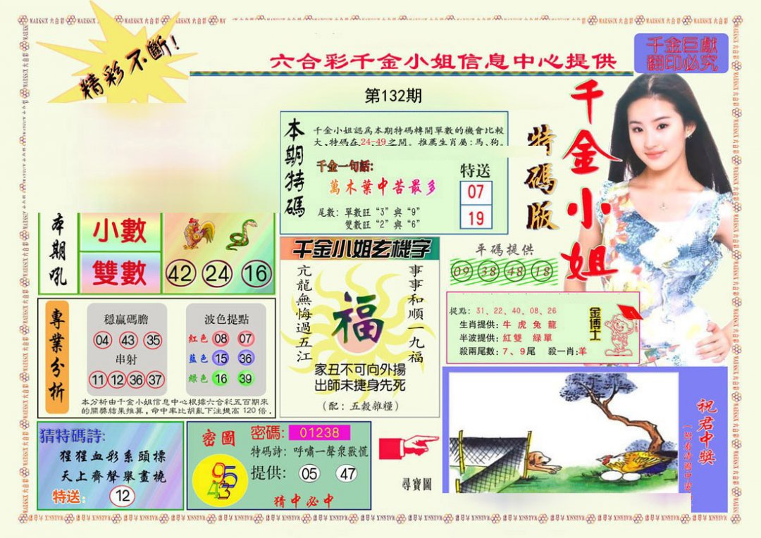 图片正在更新中……