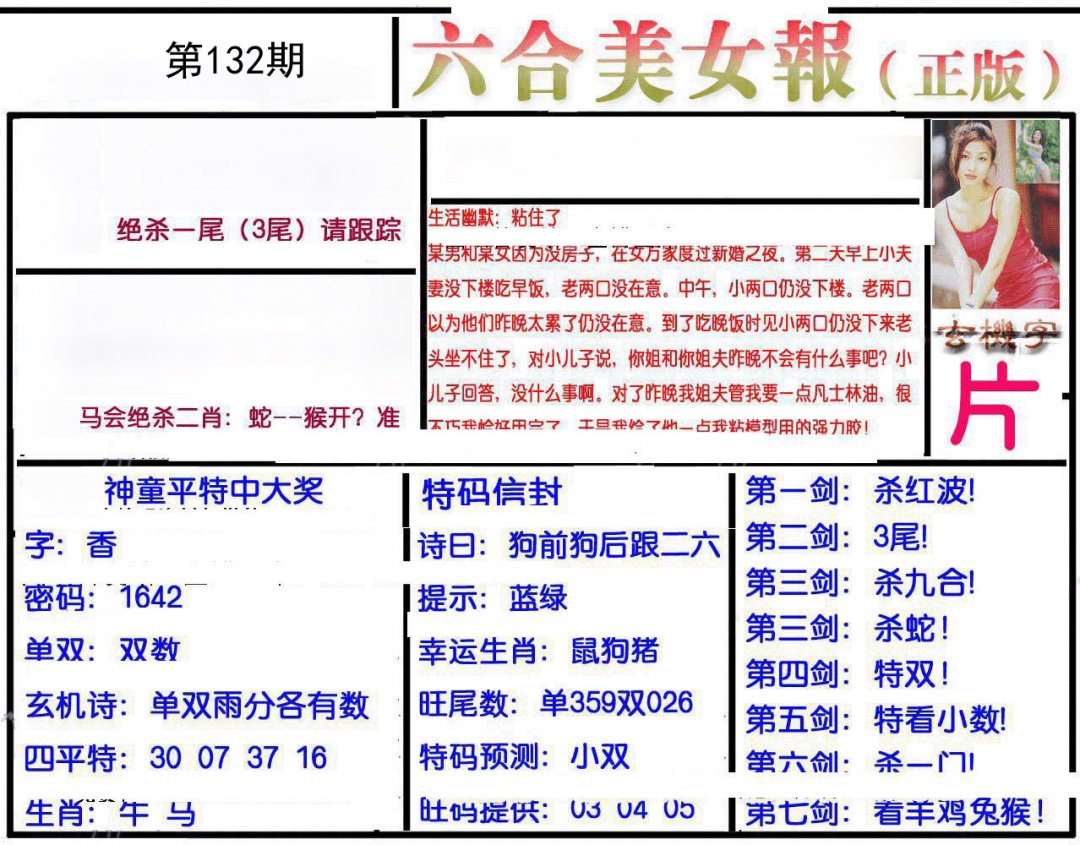 图片正在更新中……