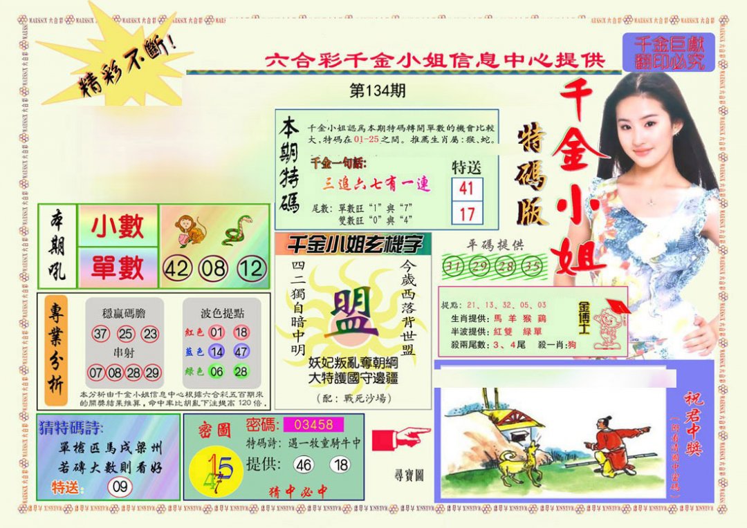 图片正在更新中……
