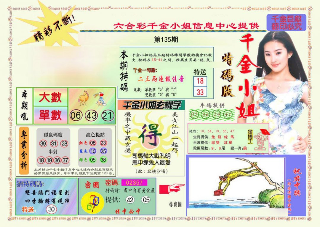 图片正在更新中……
