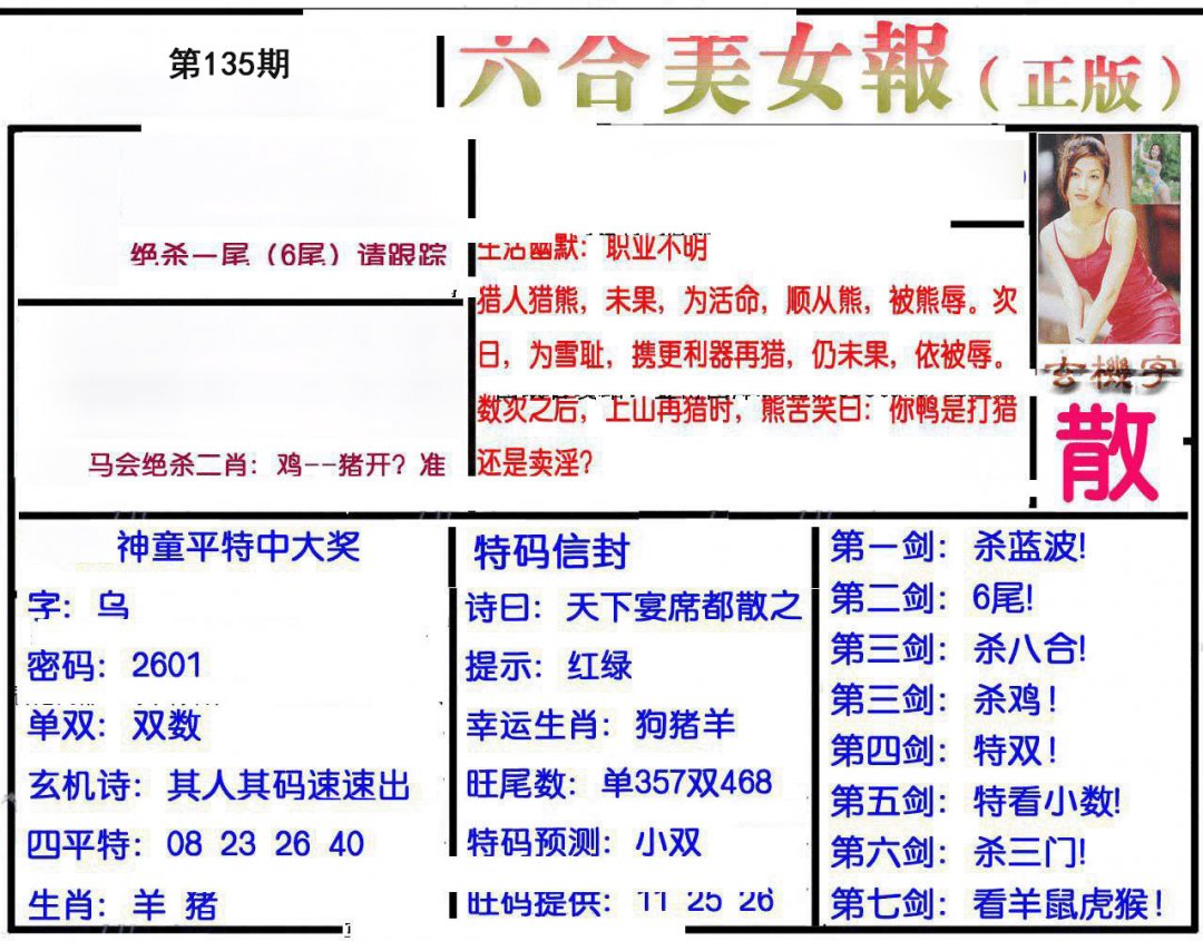 图片正在更新中……
