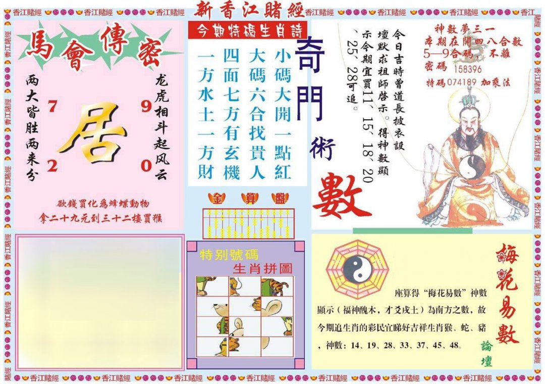 更新中