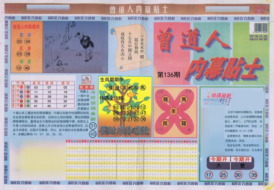 更新中