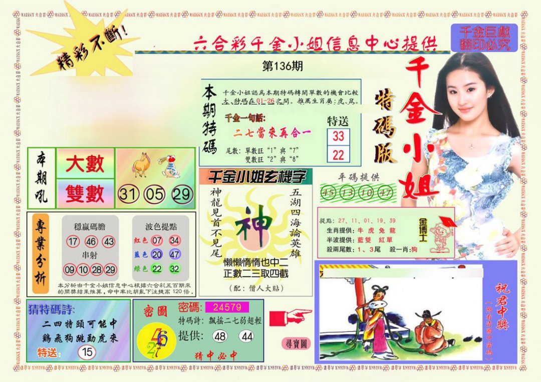 图片正在更新中……