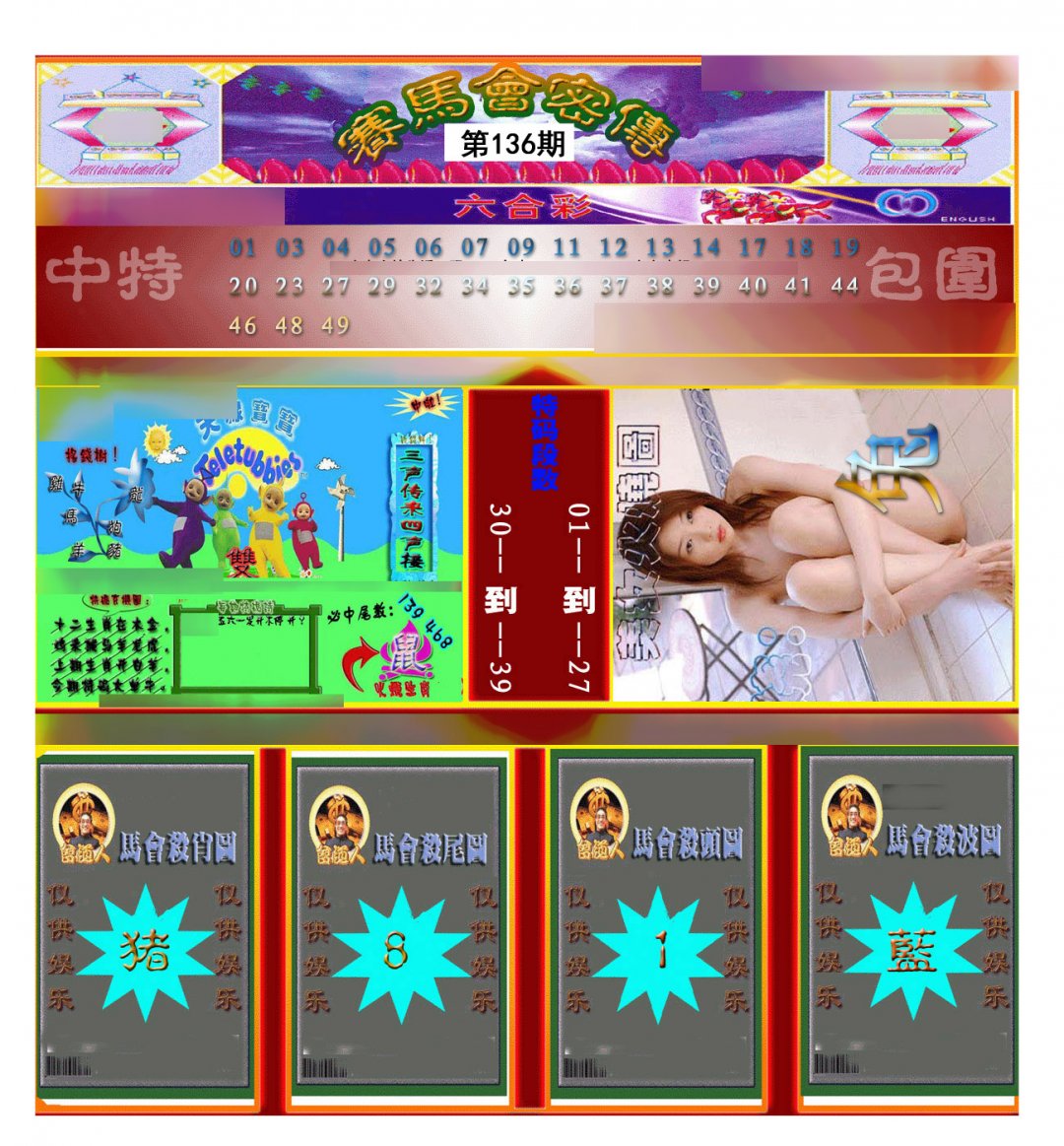 更新中