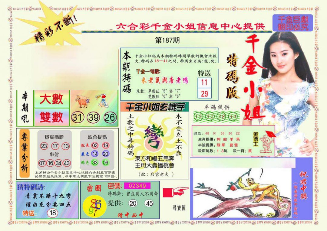 图片正在更新中……