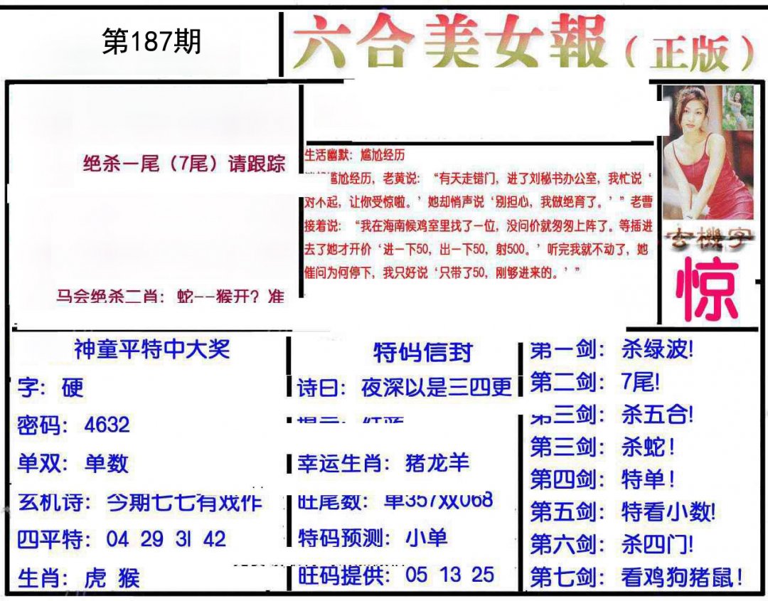 图片正在更新中……