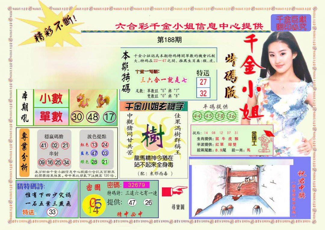图片正在更新中……