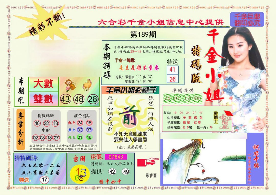 图片正在更新中……