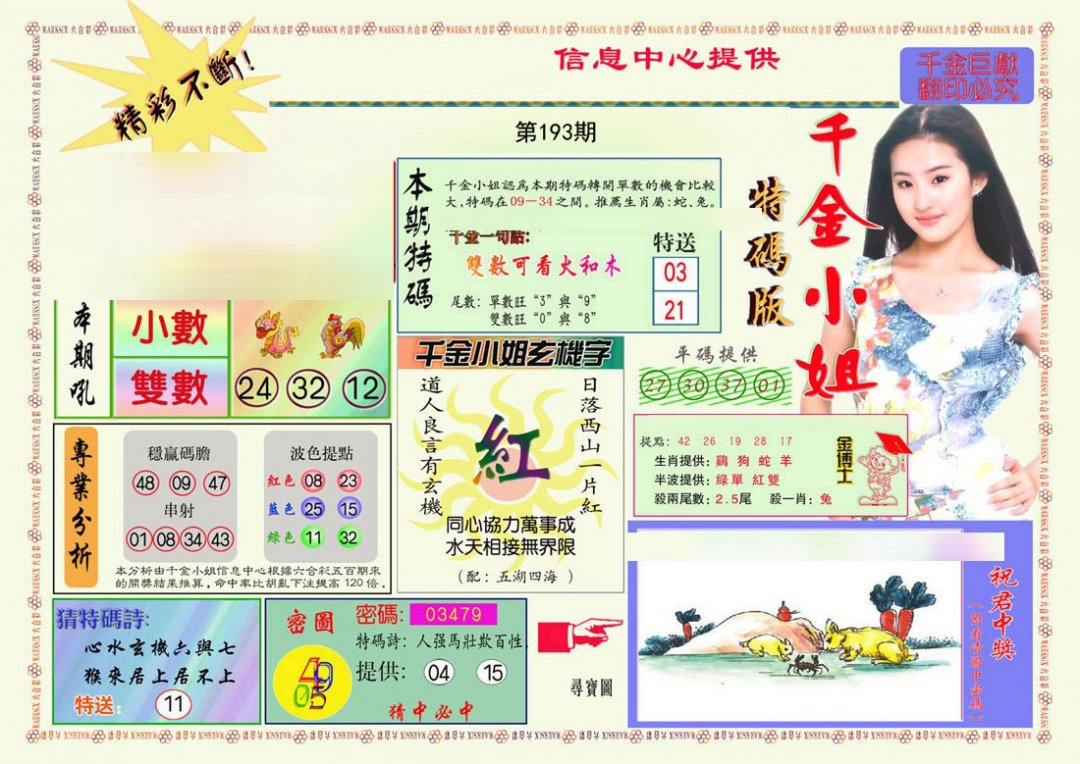 图片正在更新中……
