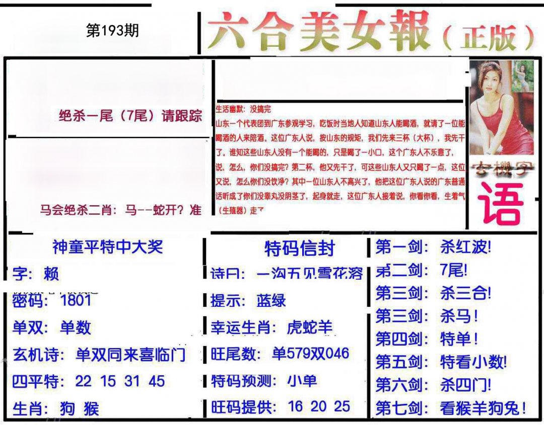 图片正在更新中……
