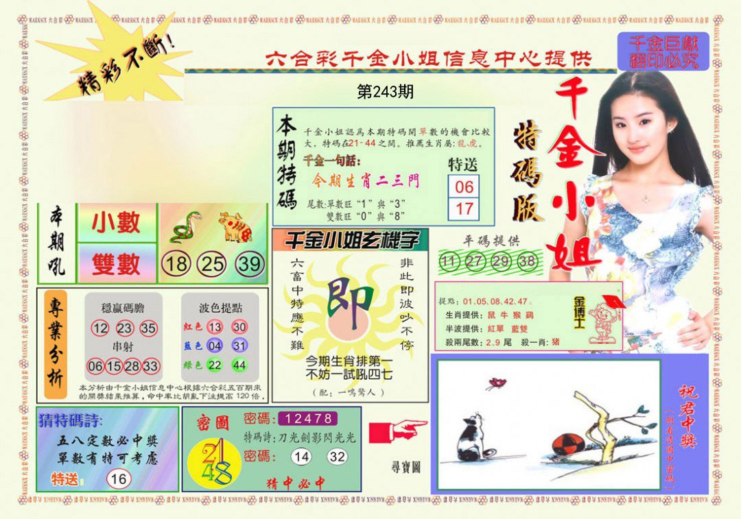 图片正在更新中……
