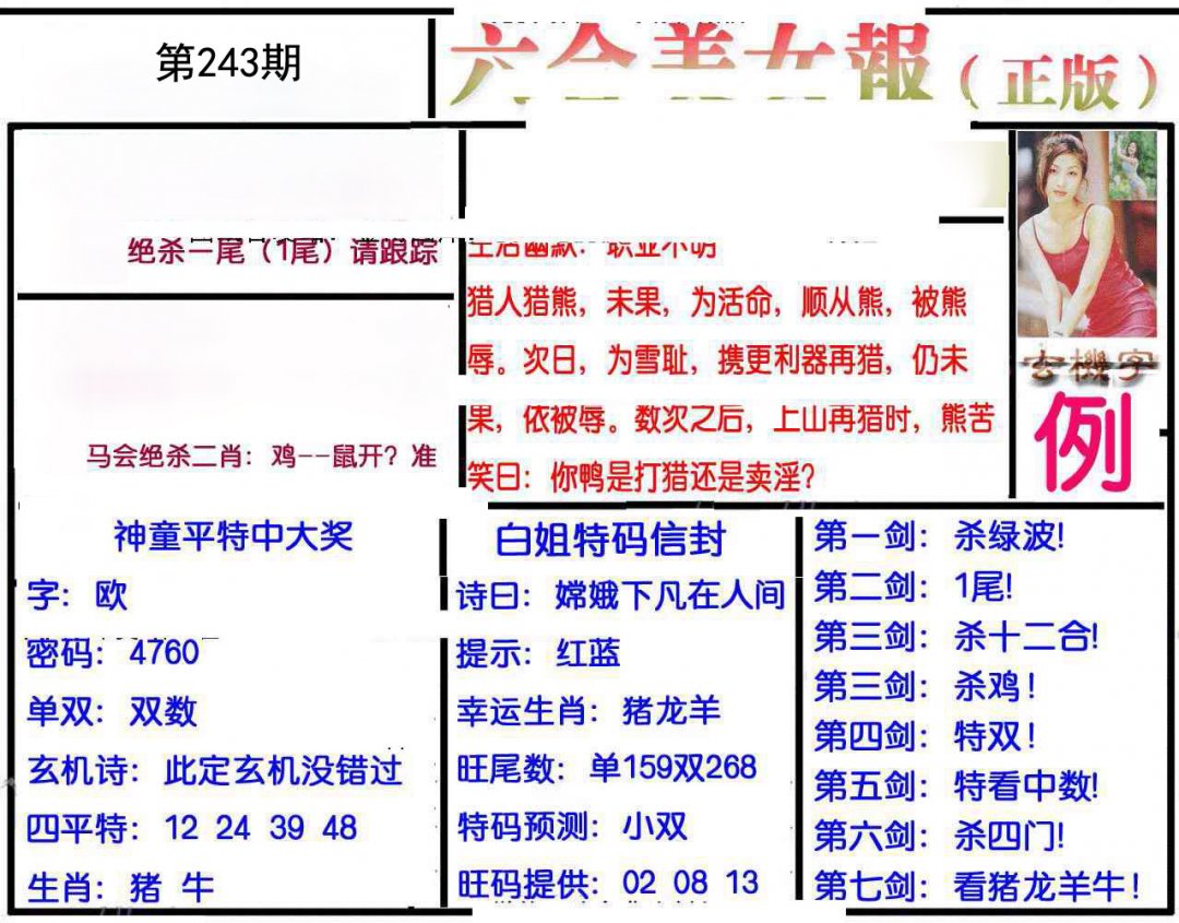 图片正在更新中……