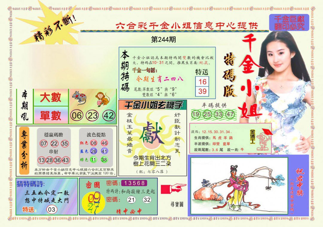 图片正在更新中……