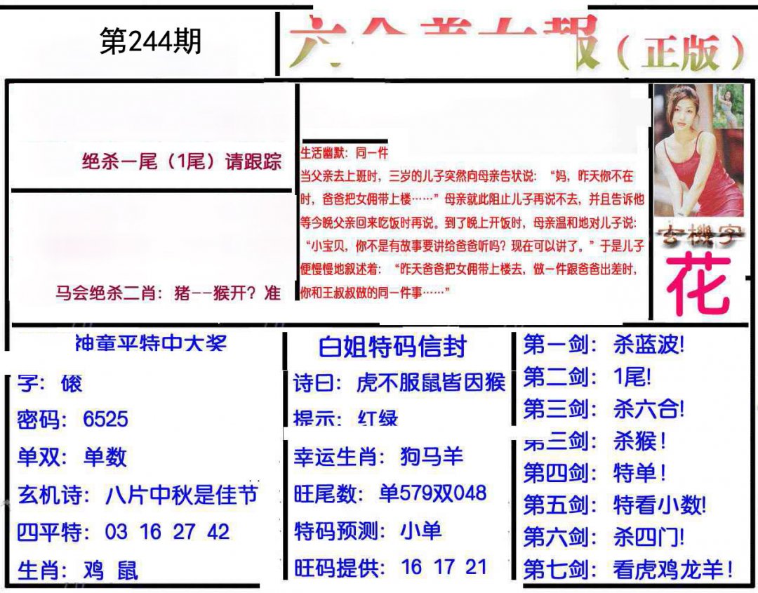 图片正在更新中……