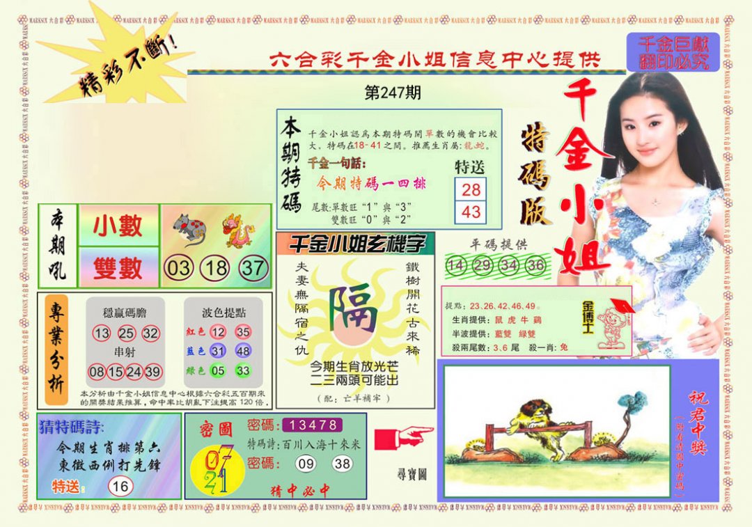 图片正在更新中……