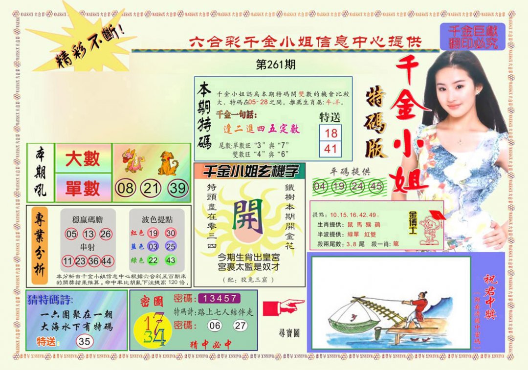 图片正在更新中……