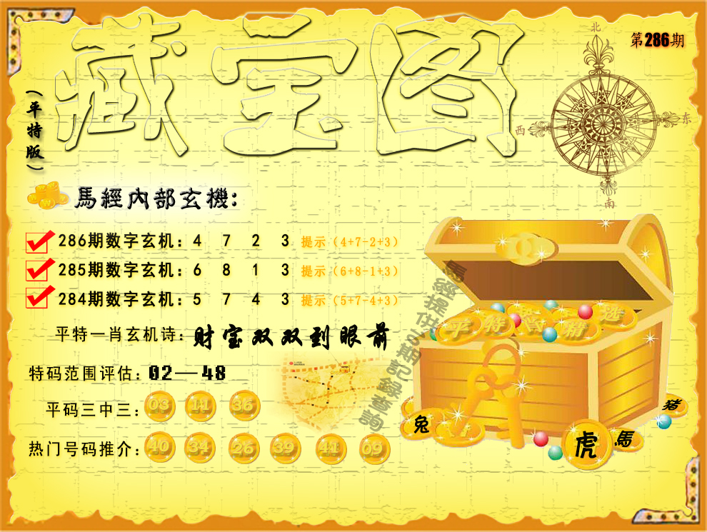 黄大仙手机站
