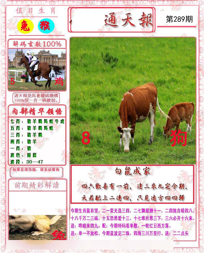 站