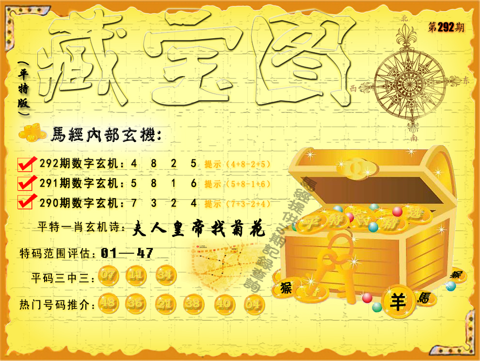 黄大仙手机站