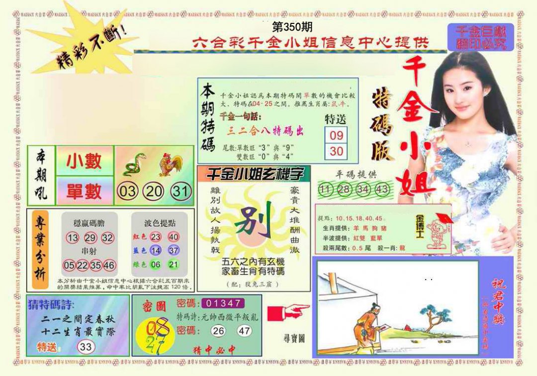 图片正在更新中……