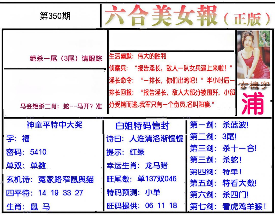 图片正在更新中……