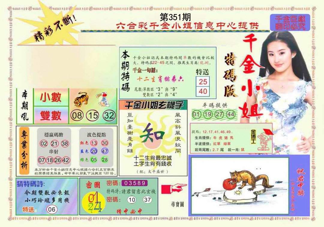 图片正在更新中……