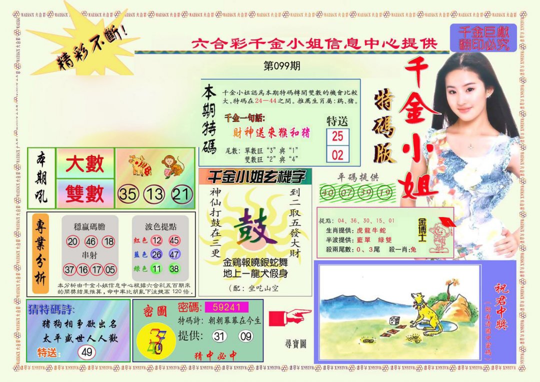 图片正在更新中……