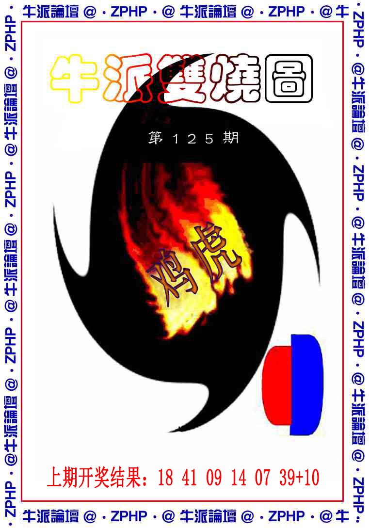 图片正在更新中……