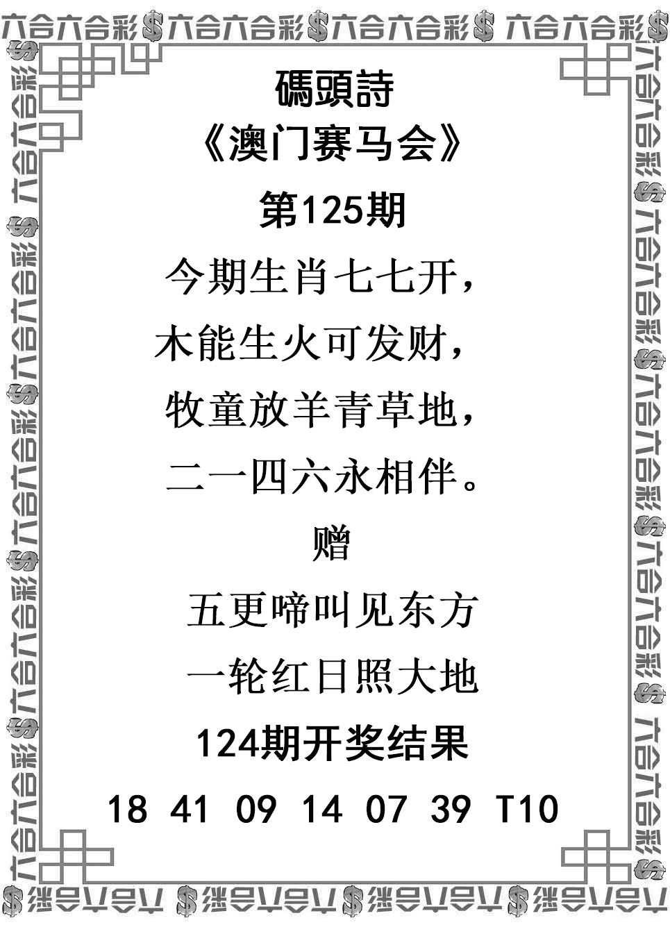 图片正在更新中……