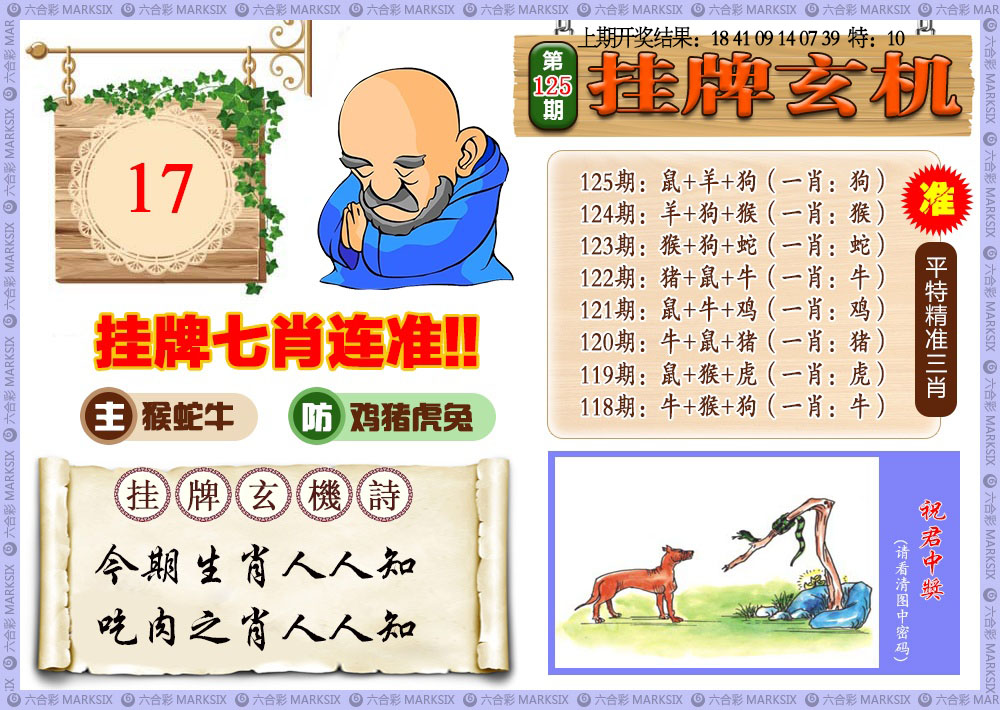 图片正在更新中……