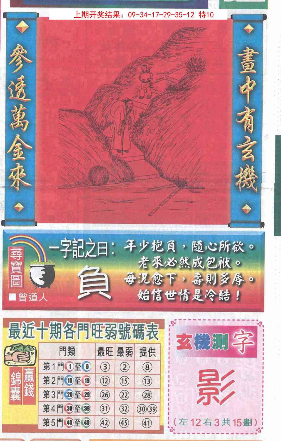 图片正在更新中……
