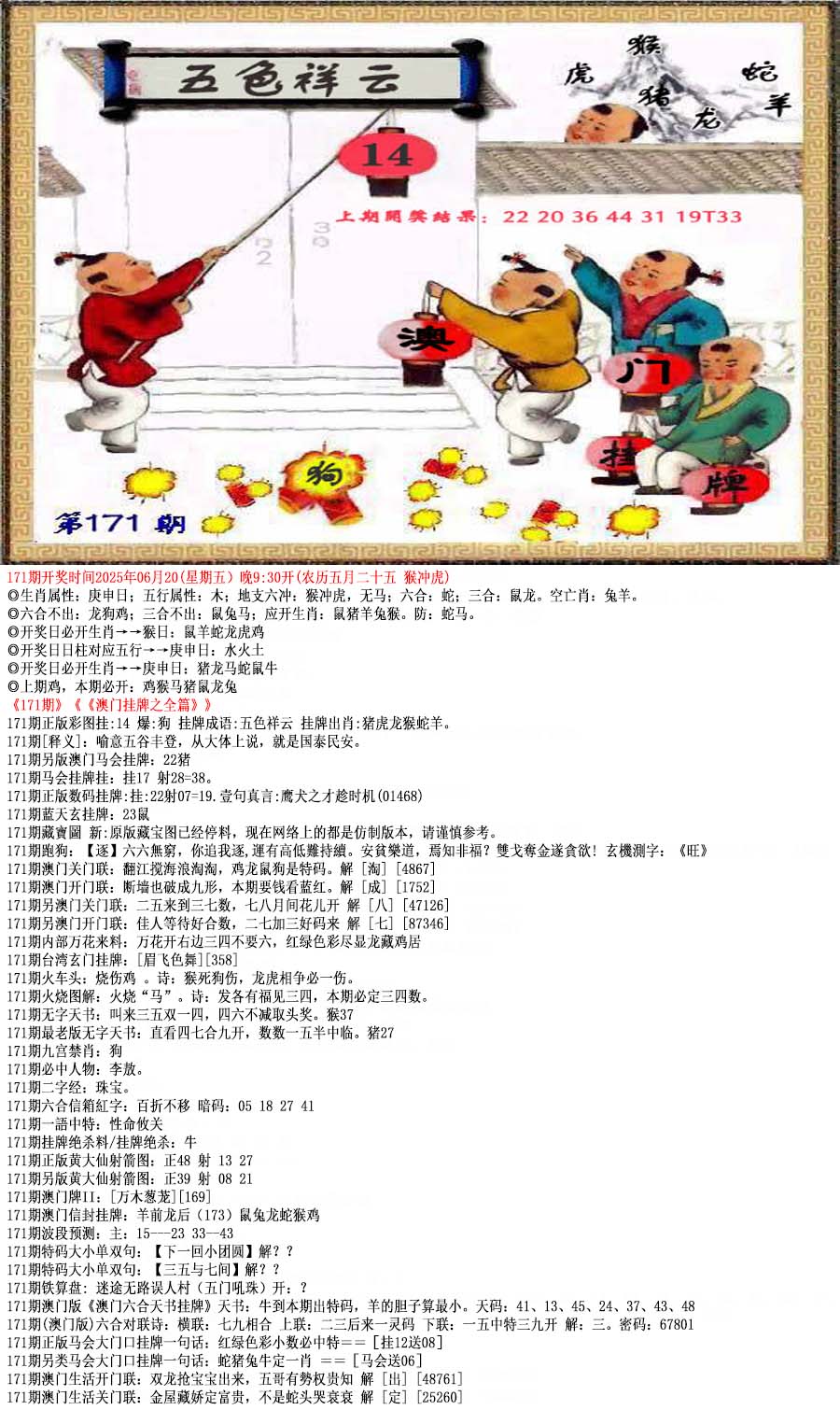 六合宝典手机站