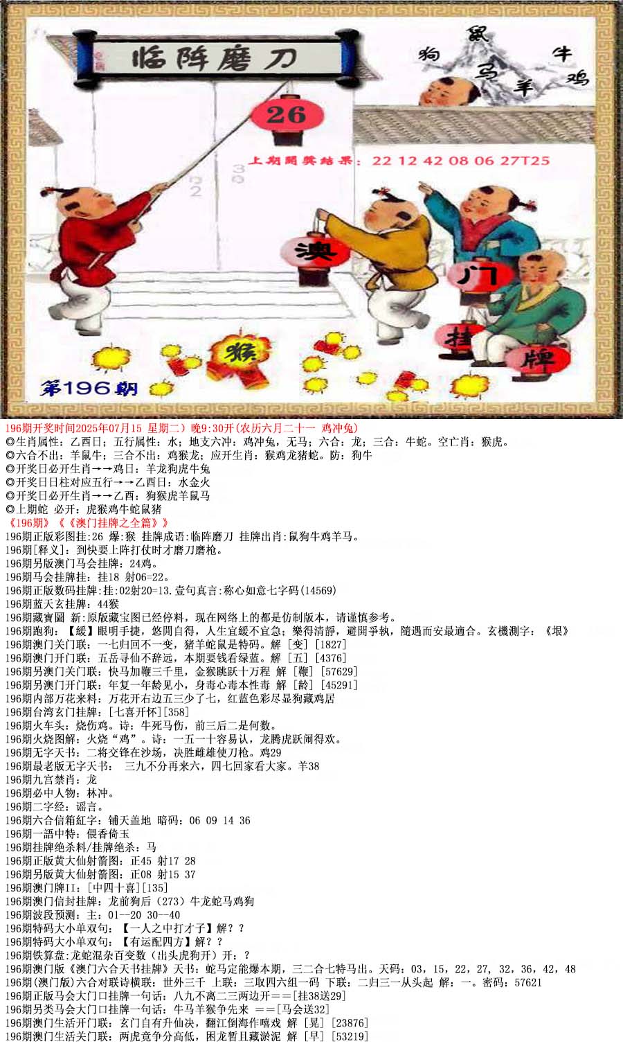 六合宝典手机站