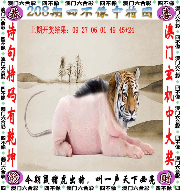 朱雀网爆一肖