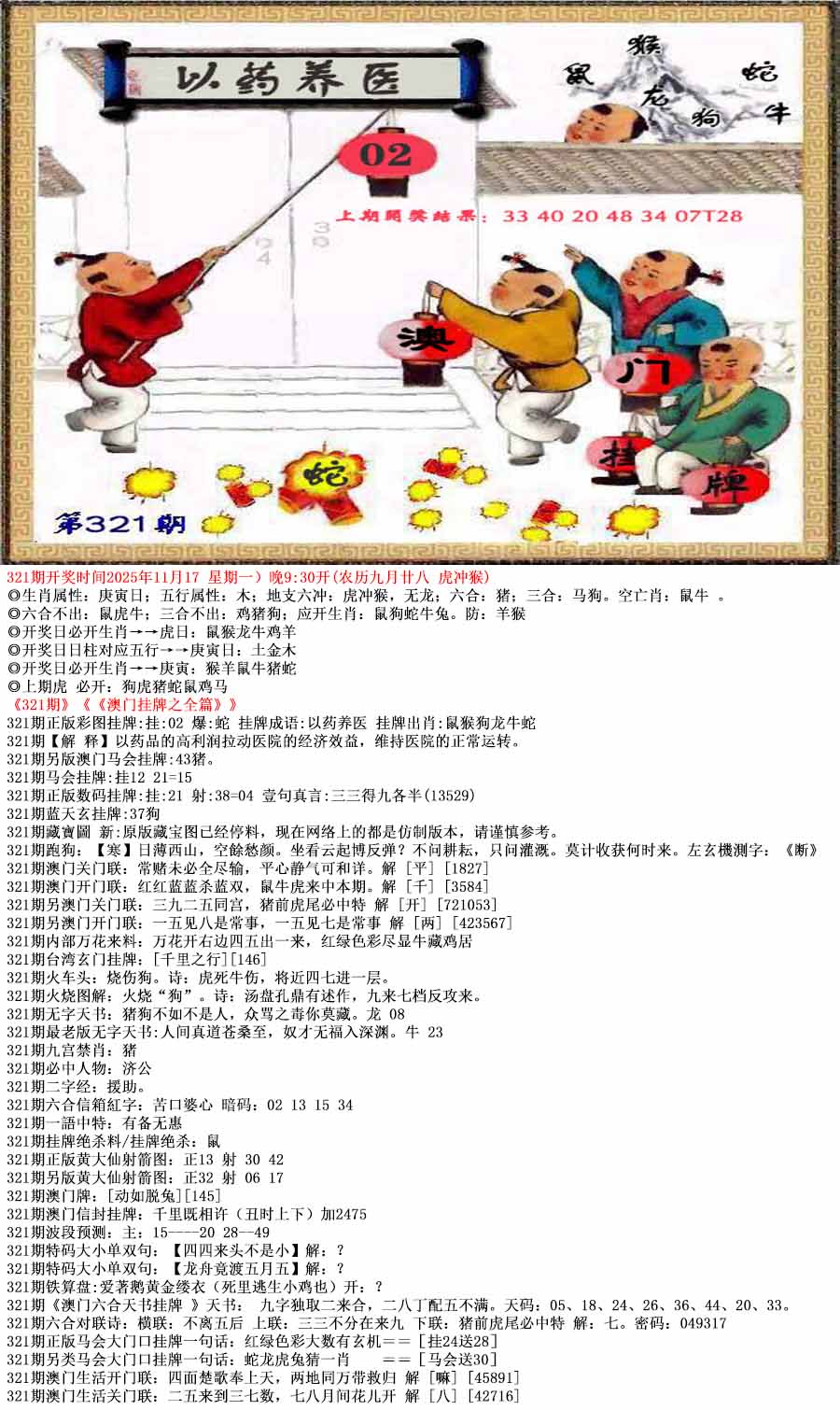 创富工作室 -大三巴正版传真!