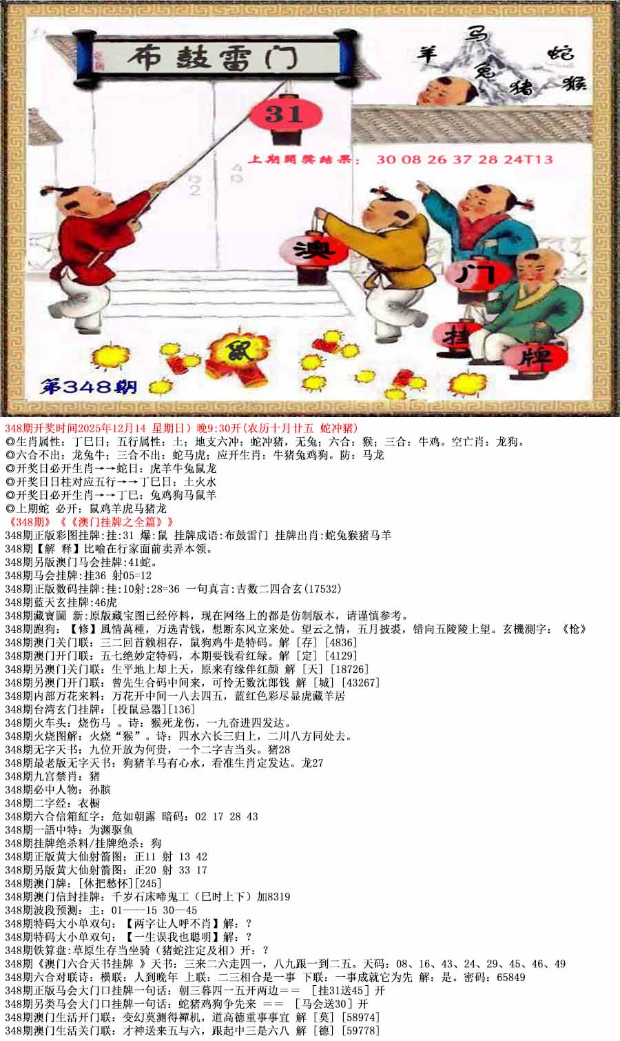 六合宝典手机站