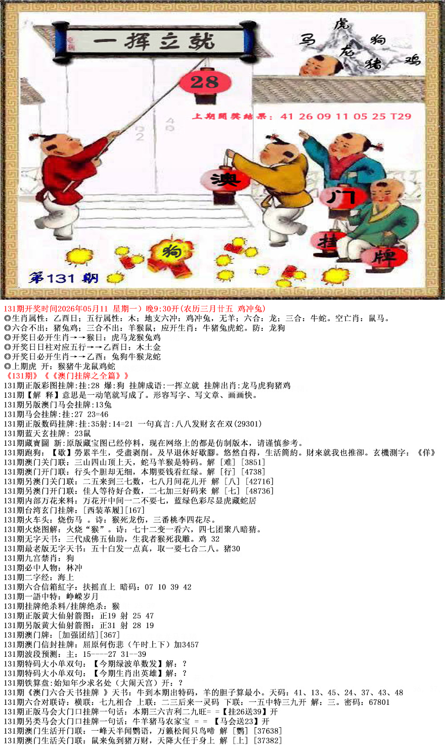 六合宝典手机站