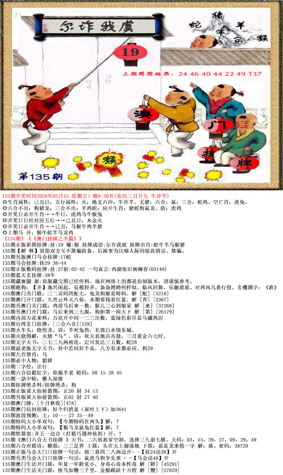六合宝典手机站