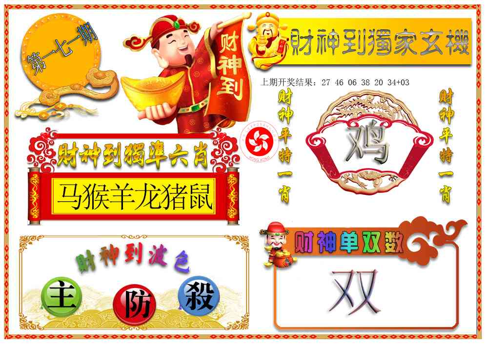 鸿运网……