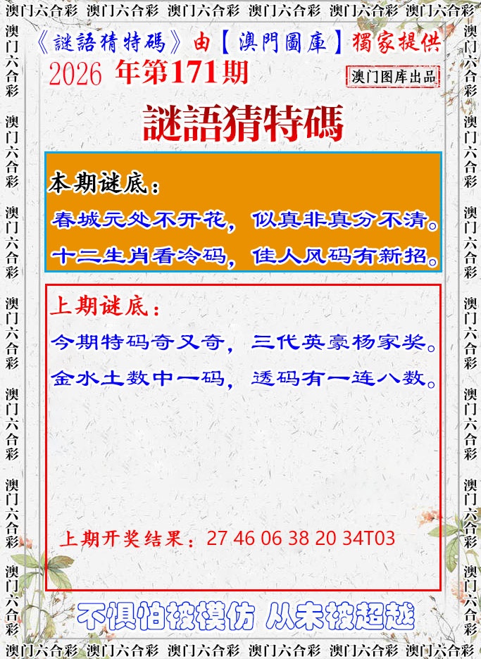 鸿运谜语……