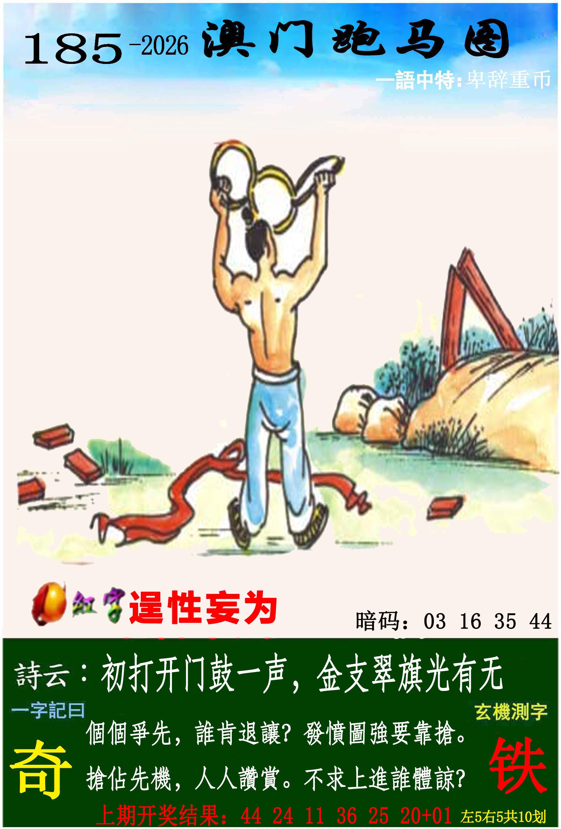 更新中...