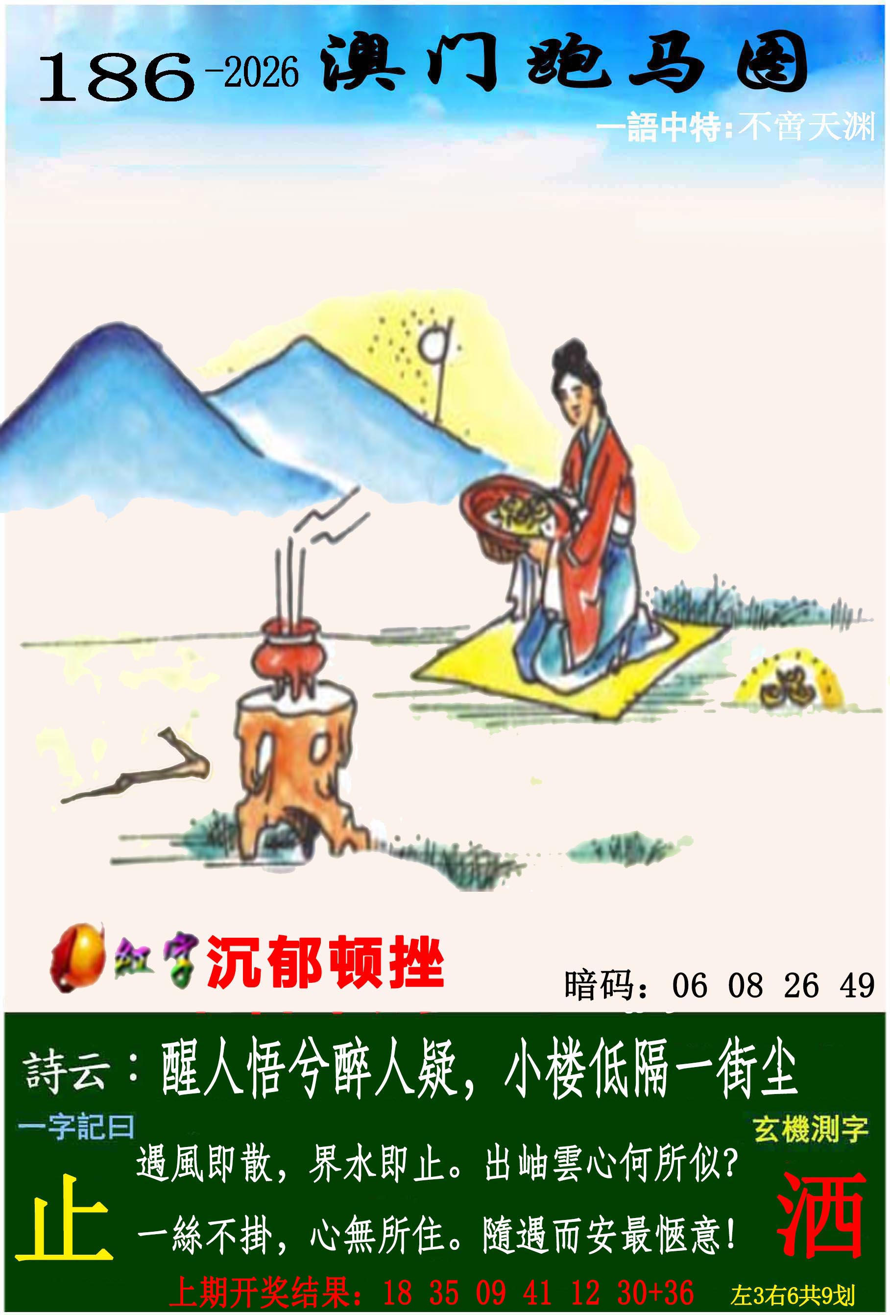 更新中...