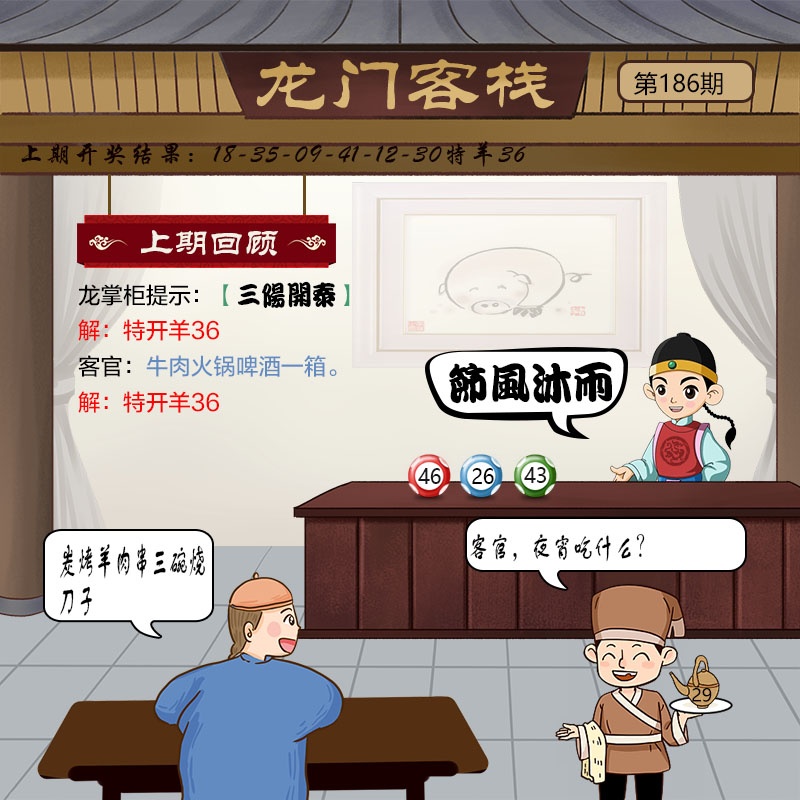 更新中...