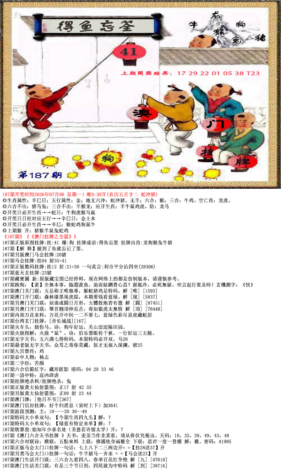 六合宝典手机站