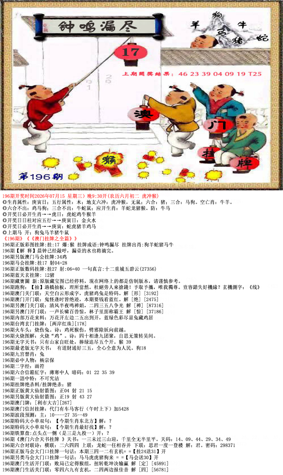 六合宝典手机站
