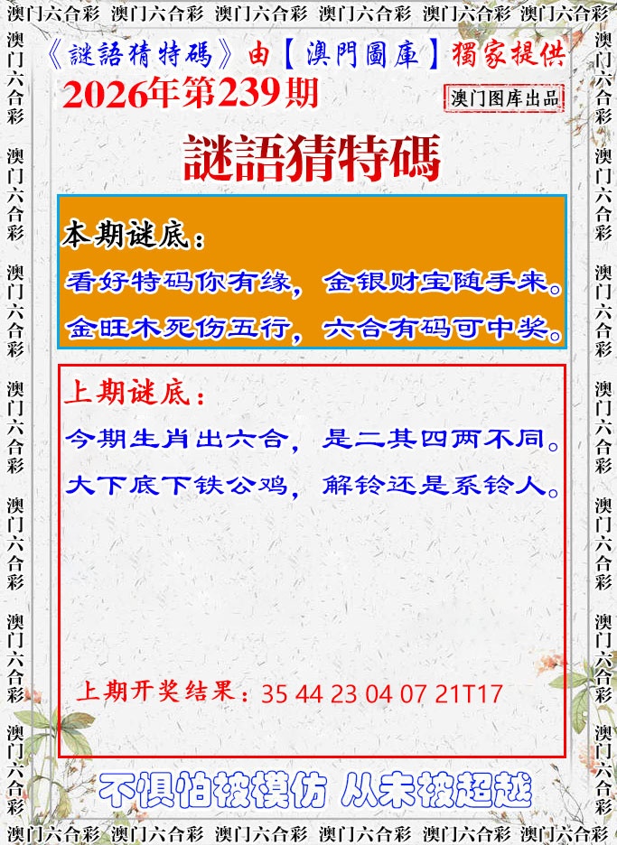 鸿运谜语……