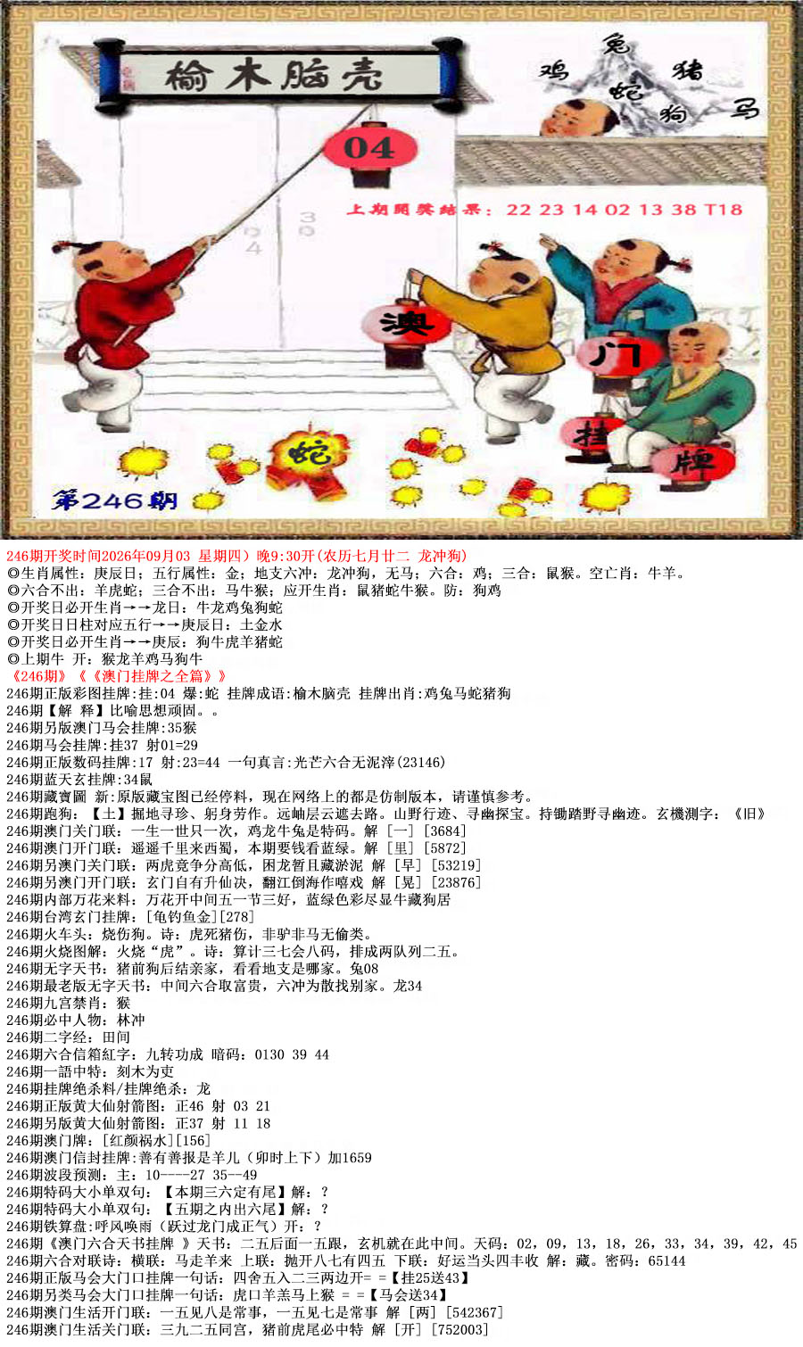 六合宝典手机站