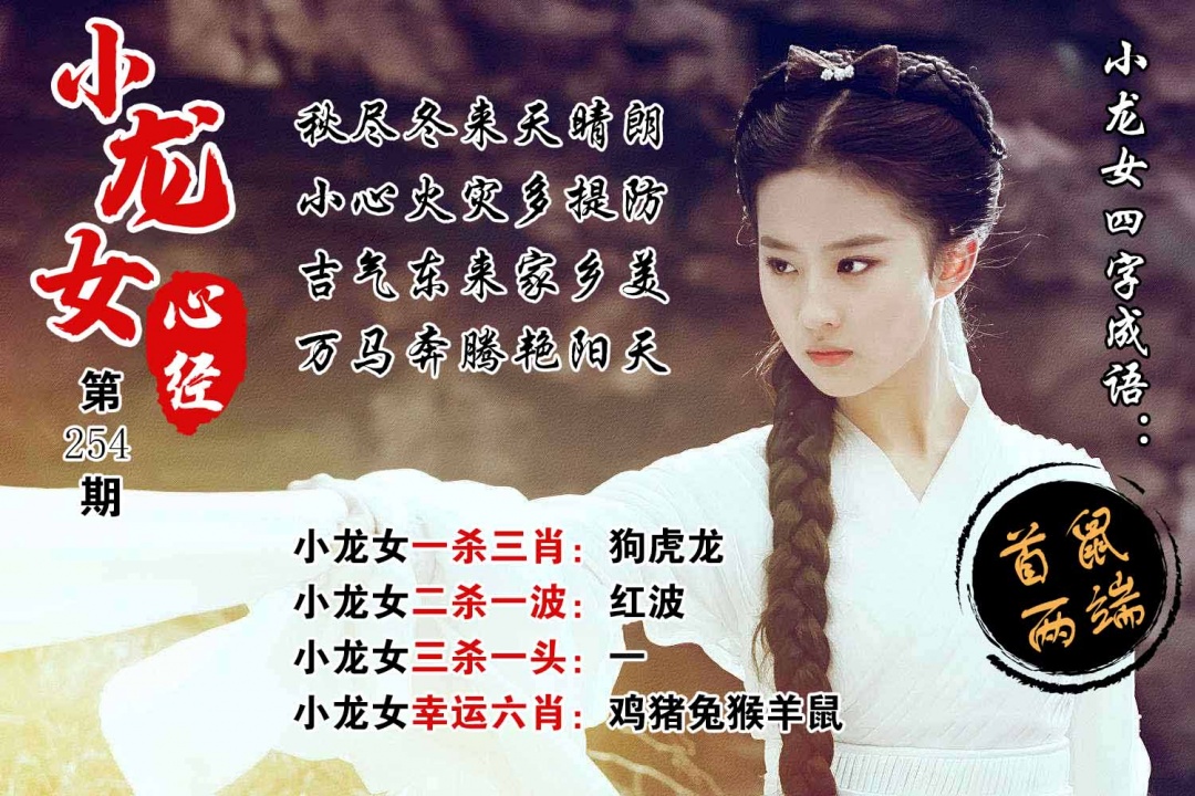 小龙女
